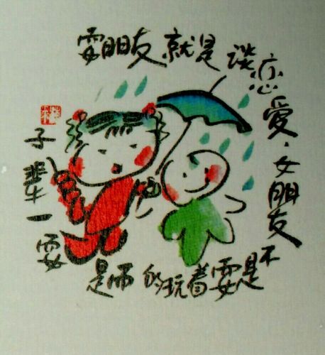 在重庆"耍朋友"就是指谈恋爱,女朋友不是耍着玩的,而是耍一辈子