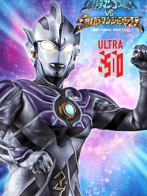 奥特曼50周年纪念壁纸