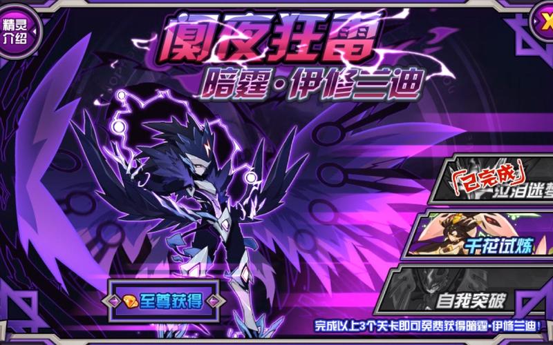 咕咕姬赛尔号平民可肝的pvp神宠暗霆伊修兰迪