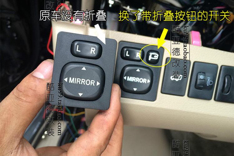 老汉兰达改装 电动后视镜自动折叠器反光镜电加热倒车镜led转向灯