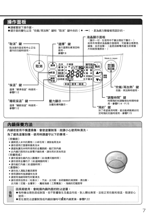 np-hrf10-18 象印电饭煲说明书_word文档在线阅读与