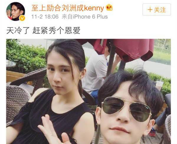 刘洲成老婆miuviki多大 图揭刘洲成老婆林苗竟是富二代