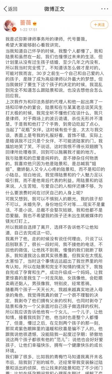 我愿称之为《总裁娇妻带球跑,买一送二》 是陆景和x蔷薇,认为是陆景