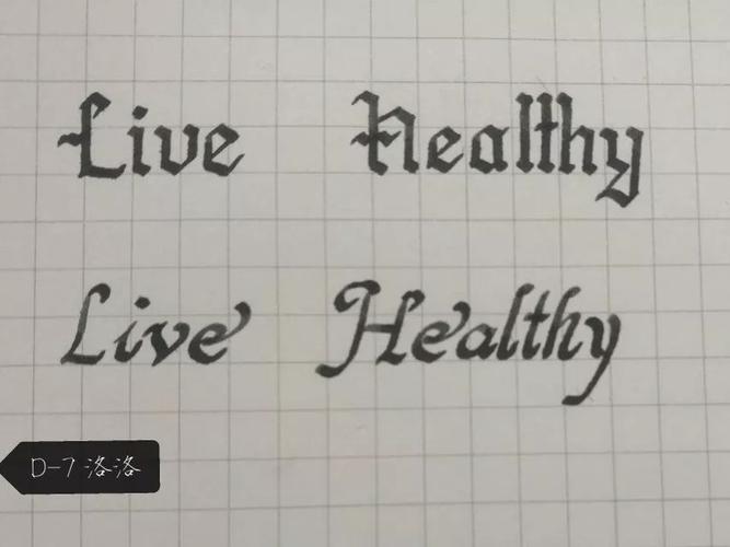 【写字】live healthy