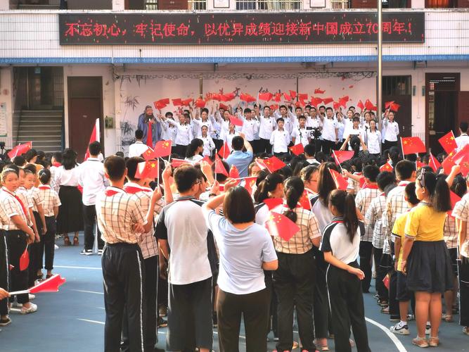 爱国情,少年梦——南宁市秀灵学校举行2019年迎国庆主题晨会