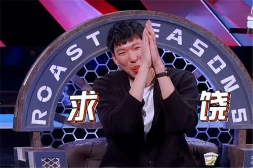 周琦郭艾伦下半集胎死腹中,吐槽大会把自己"作死了"