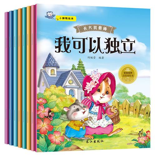 幼儿园漫画 7 6 5 4 2 1 0 周岁图书早教启蒙读物 6 3 0 册绘本儿童 8