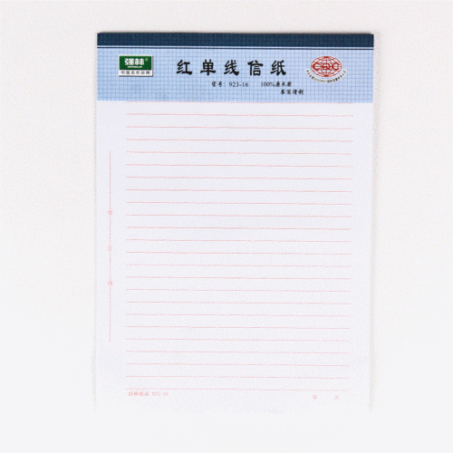 见描述2018入党申请草稿纸带学生用考试专用书信纸横格横线92316