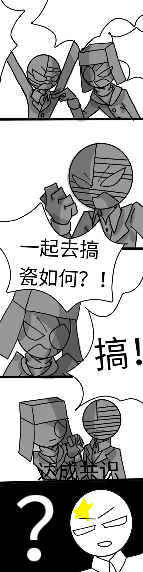 美中苏的友谊 这三个位置可以互换的.