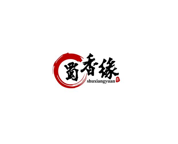 蜀香缘火锅(九洲店)