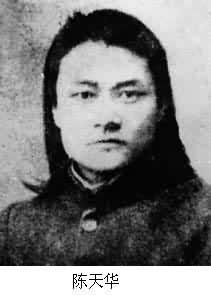 题陈天华联