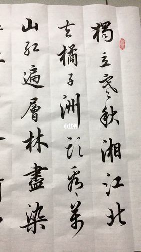 军海书法定制_书法_兴趣爱好_书法