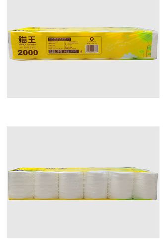 猫王卫生纸卷纸2000克实芯家用纸巾妇婴适用4层加厚型共2提