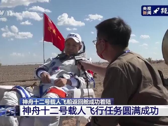 聂海胜,刘伯明,汤洪波接受采访_聂海胜刘伯明成功出舱