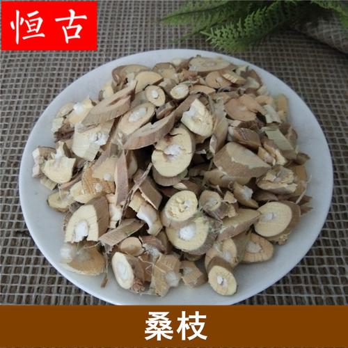 桑枝 散装批发 品质保证 量大价优 恒古药业
