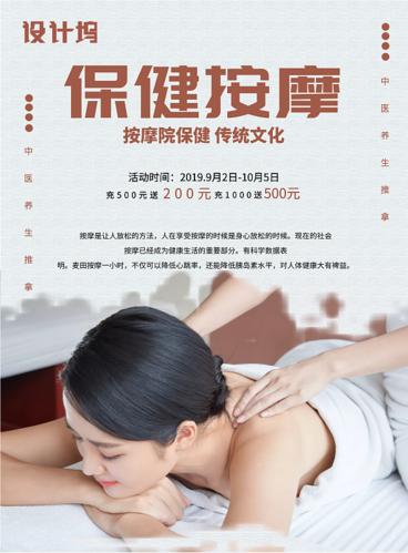 采耳大方背景-灰色简洁大方专业采耳按摩印刷背景图片