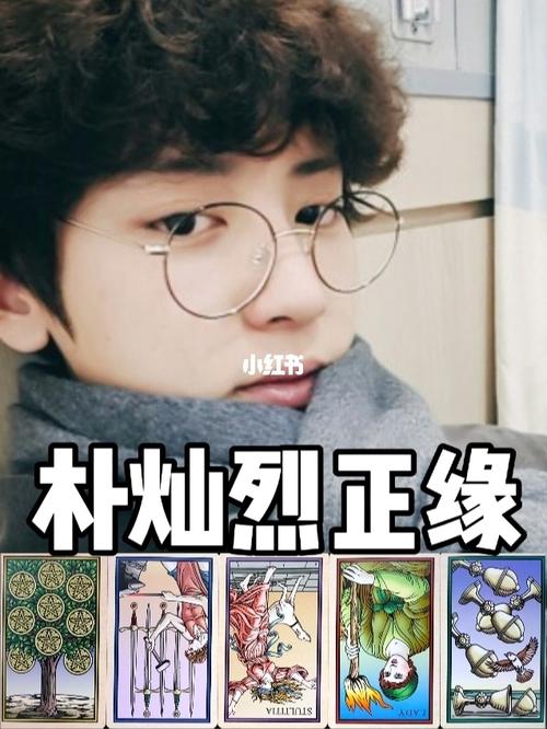 朴灿烈正缘_朴灿烈_学习_娱乐_明星娱乐资讯