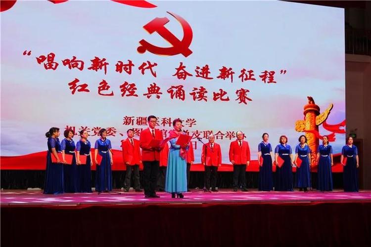 庆两会胜利召开 新医人讴歌新时代