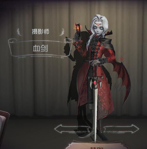 【天下尽彀】第五人格手游摄影师约瑟夫cos血剑时装皮肤cosplay