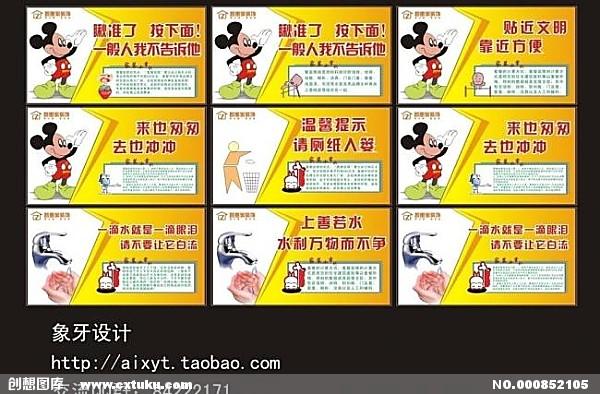 向前一步,厕所宣传,wc标语,wc文化,来也匆匆,去也冲冲,卫生间标语