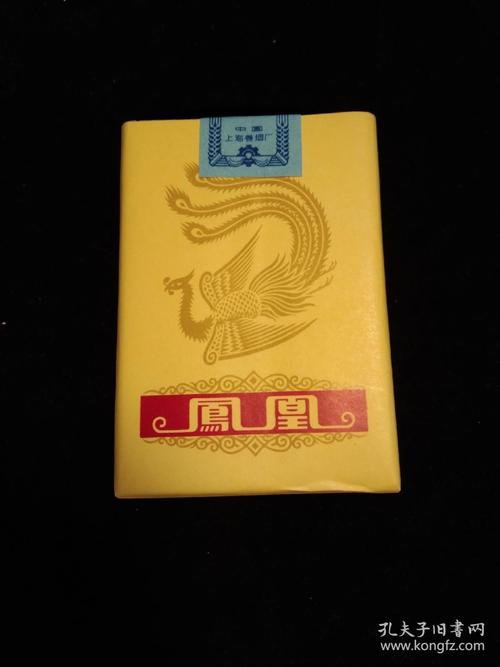凤凰牌香烟 七八十年代原厂真品--品极佳(实物一包 完整)中国上海卷烟