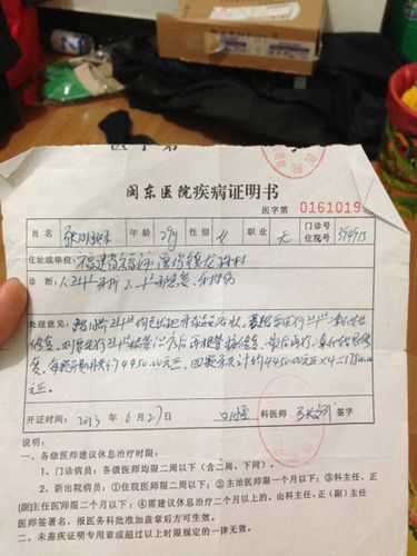 因为交通事故牙折,医生给我来的这个证明法院会支持我后续治疗费吗?