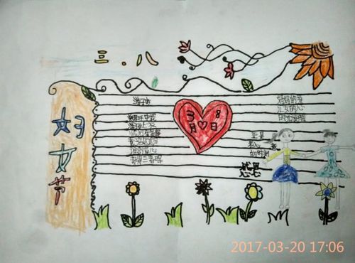 日积月累孩子们的手抄报