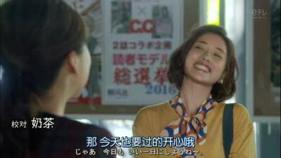 日剧 校阅女孩河野悦子 台词 句子 截屏