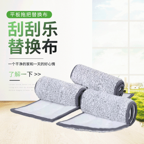 12*33单双换洗布 棉地拖通用轻便头擦地替换布 拖把配件换洗布