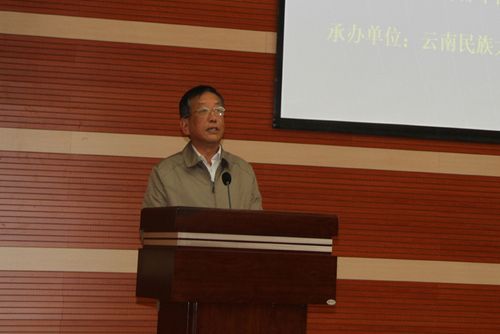 云南民族大学校领导卢培义致辞