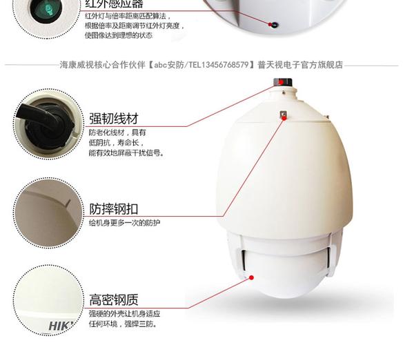 海康威视ds-2de7184-a球机 200万红外网络球 1