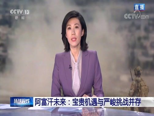 [环球视线]意大利坚决防控抗疫情 中方坚定支持_cctv