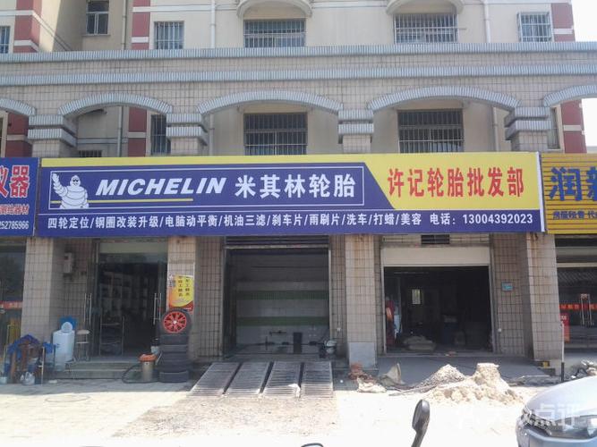 扬州米其林 (许记店)