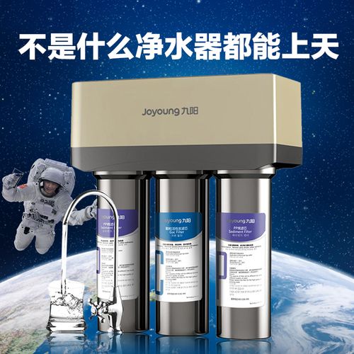 九阳净水器家用直饮自来水过滤器净水机直饮五级净化超滤机1583wu