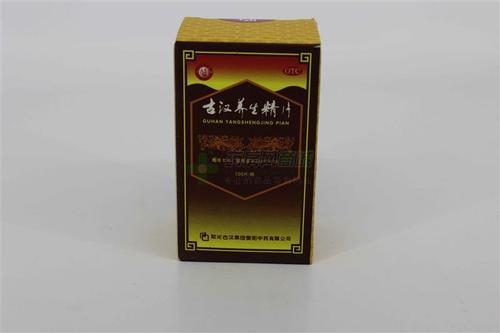 古汉养生精片(0.41gx100片/瓶)(薄膜衣片剂) - 紫光古汉衡阳中药