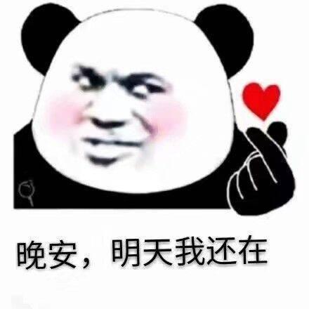 当我们说"我收拾一下东西"最后男朋友对你说"晚安,记得早点休息"这