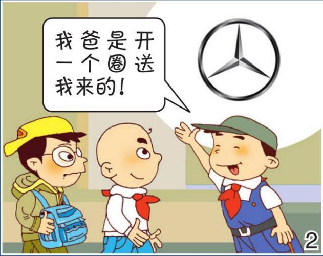 炫耀
