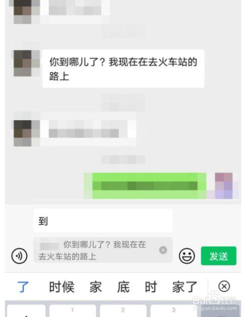 微信如何回复别人的聊天记录?