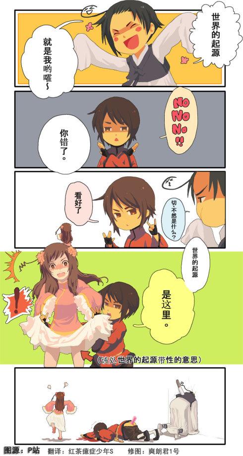 aph亚细亚【世界的起源……】