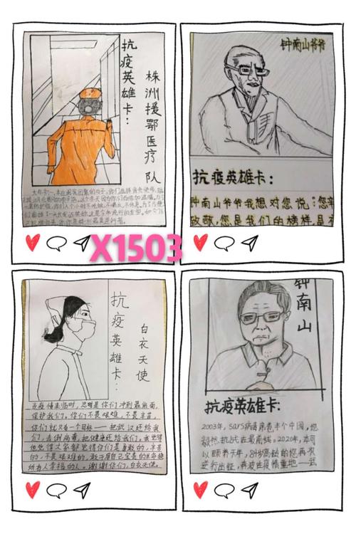 春分风已暖·英雄今归来——小学部五年级学子制作"英雄卡"语文实践