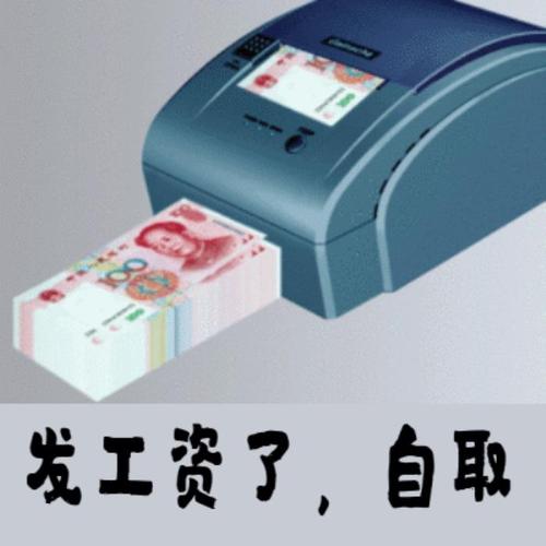 钱的图片搞笑工资的搞笑动图表情包