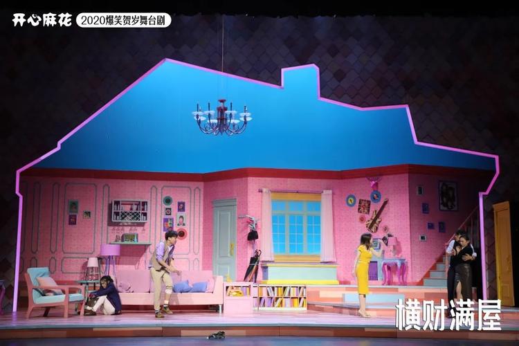 本地开心麻花又要来莞演出最新力作爆笑舞台剧横财满屋等你来看