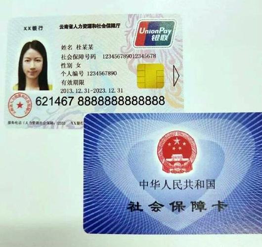 社保卡和医保卡是一张卡吗