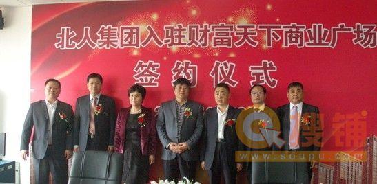 正文4月28日,在石家庄群益达公司三楼会议室,北人集团总裁白珊与群