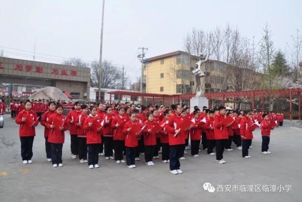 西安临潼区临潼小学:做诚信中华少年