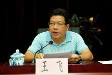 市委常委,常务副市长,宣传部长王飞