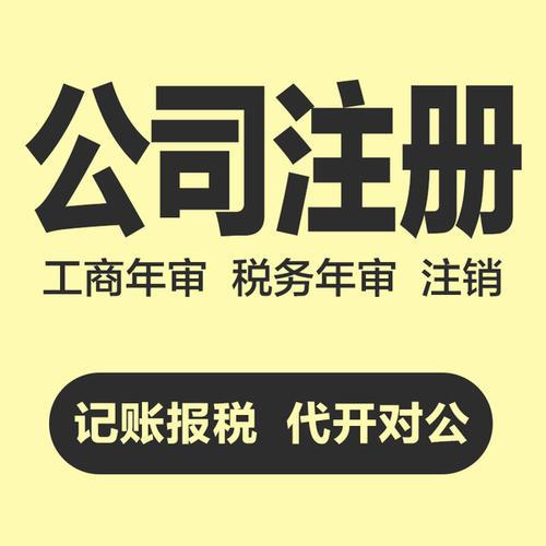 天津武清代理记账公司