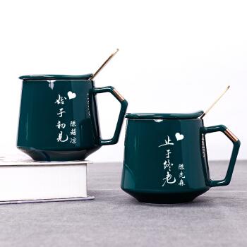 杯子结婚生日礼物陶瓷杯创意定制刻字马克杯咖啡杯一对情侣款始于初见