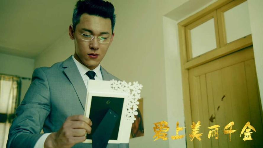 《爱上美丽千金》爱奇艺上演蠢贼版无间道
