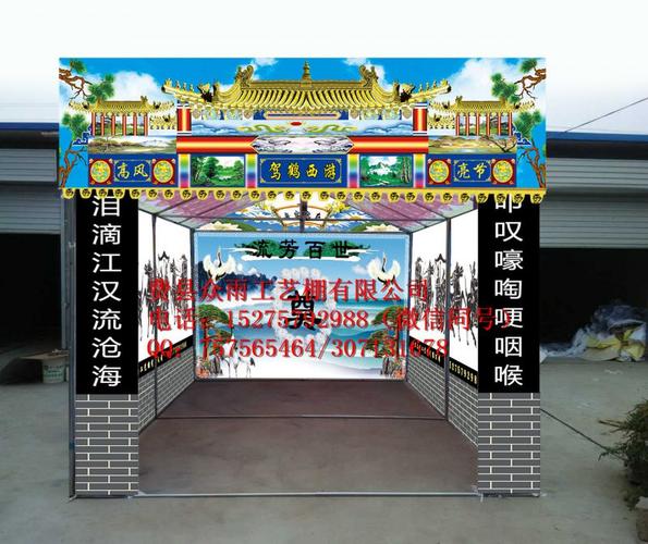 山东厂商供应白事灵棚灵堂,灵棚图片大全